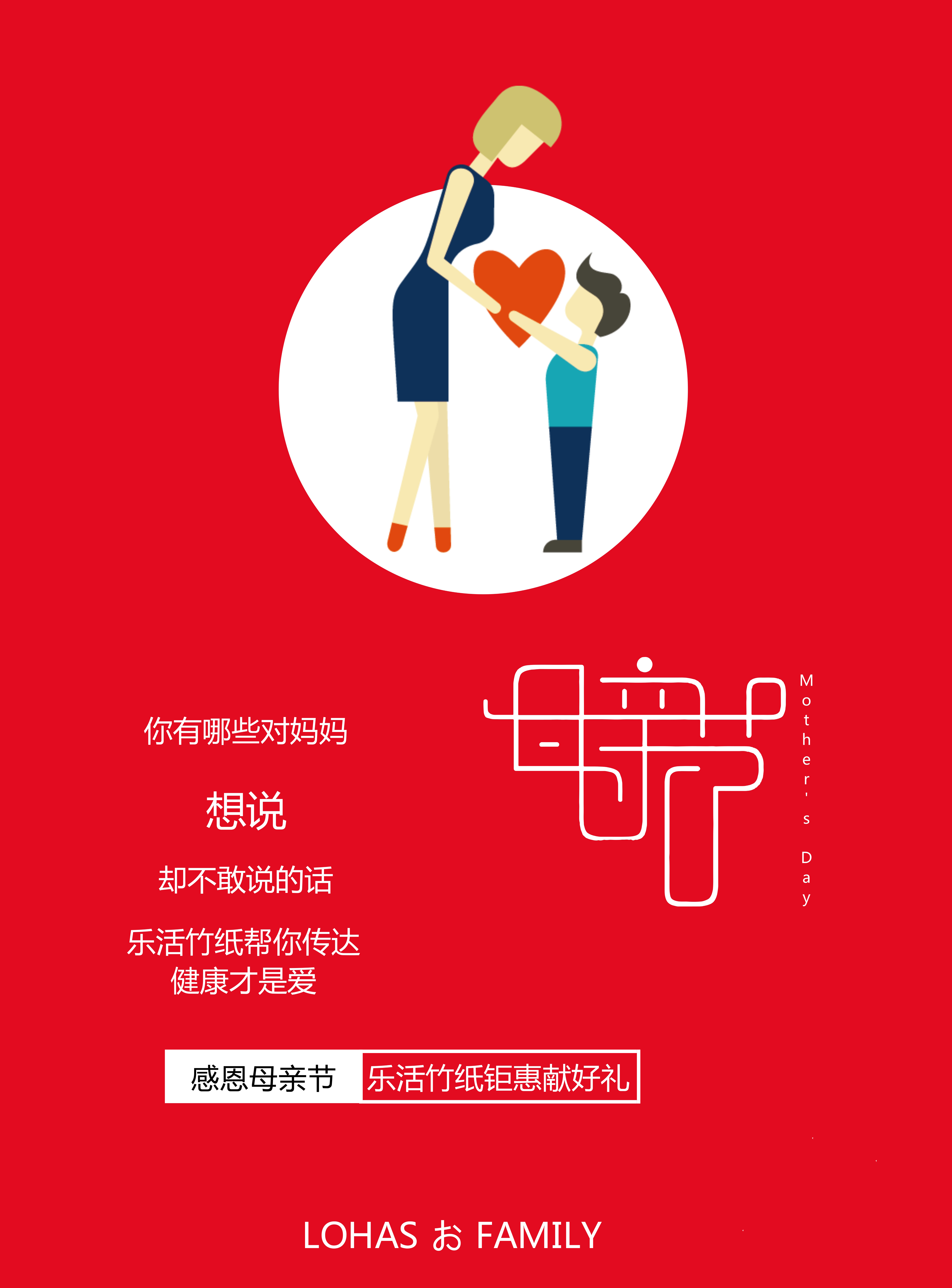 母亲节最佳文案