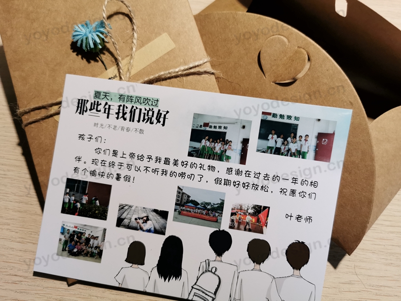 某老师定制的毕业赠言卡
