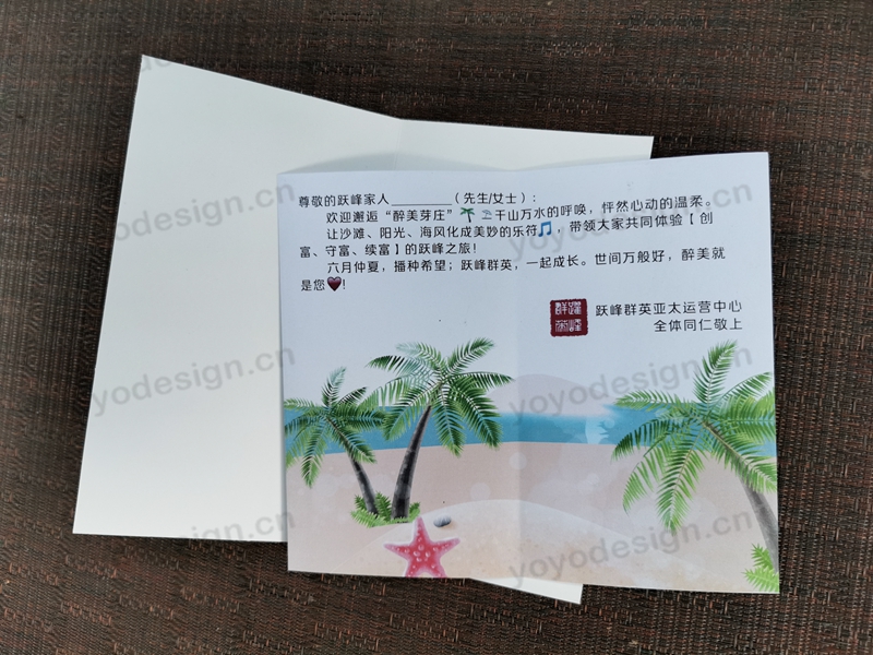 某企业定制的活动邀请卡