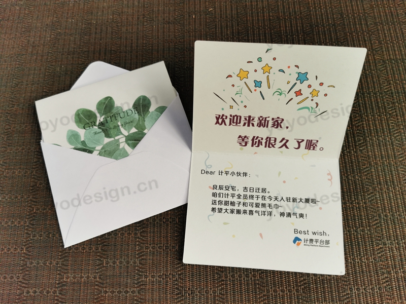 【腾讯】某部门新办公楼入驻定制的活动卡