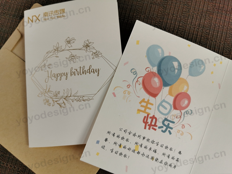 【南讯传媒】定制的员工生日卡