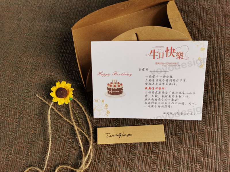 某企业定制的员工生日卡