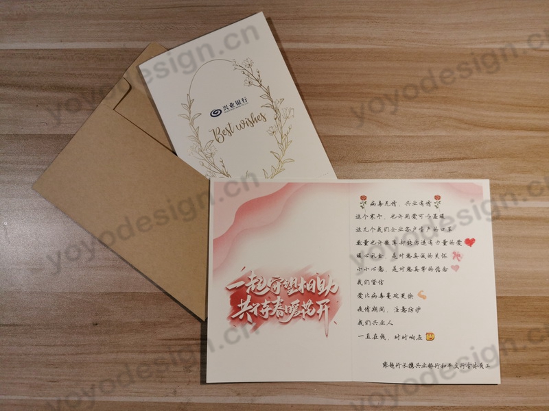 【兴业银行】定制的抗疫感恩贺卡