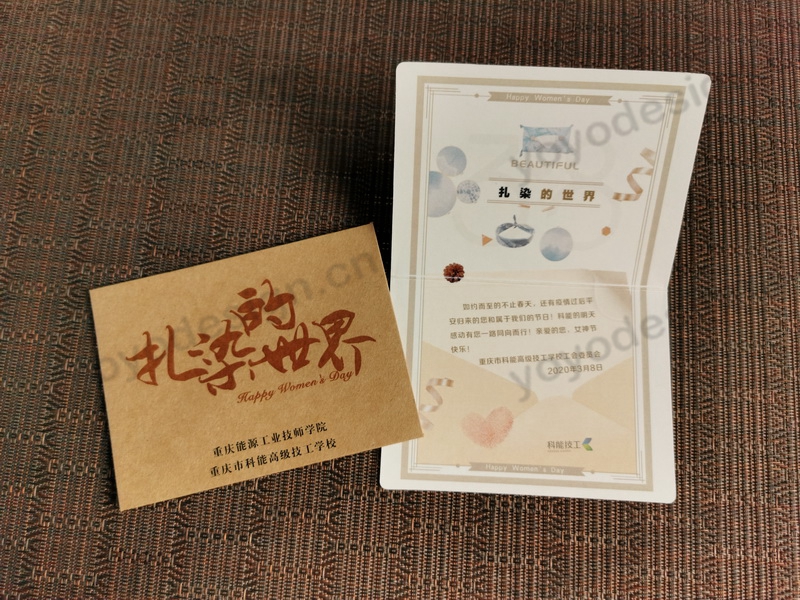 某企业定制的38节活动卡