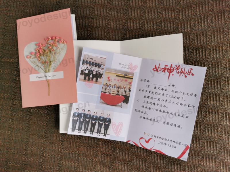 某企业定制的女神节贺卡