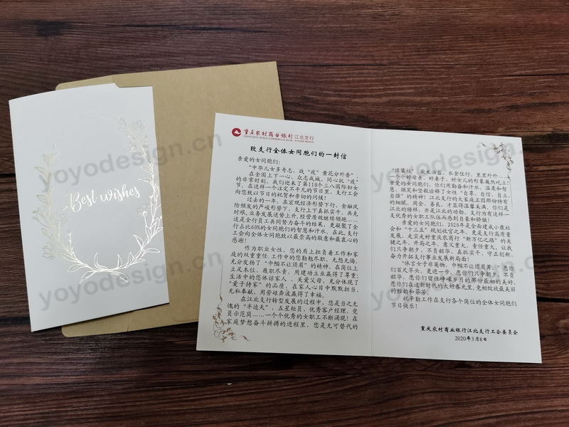 【农村商业银行】工会定制的三八节感恩卡