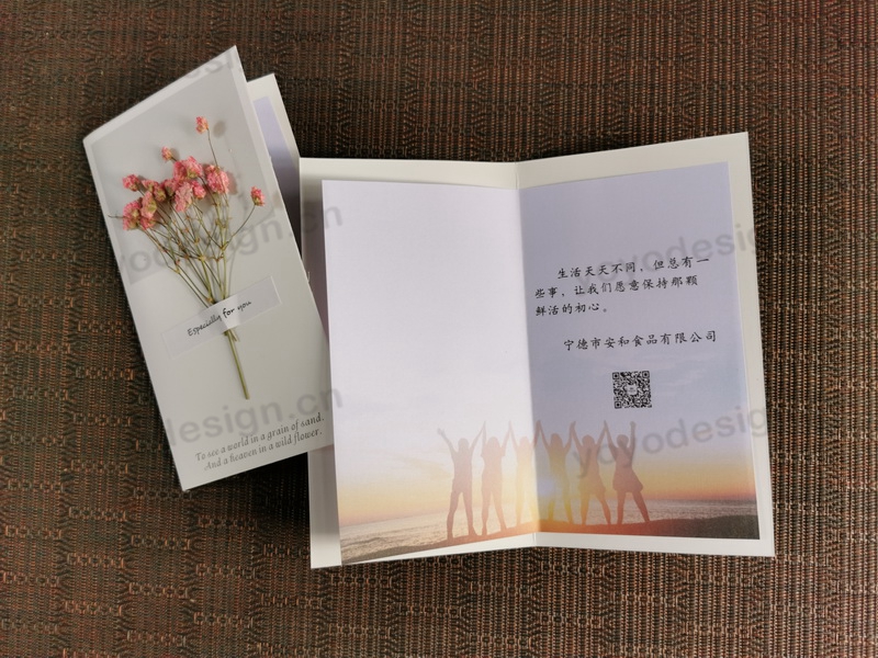 某企业定制的贺卡