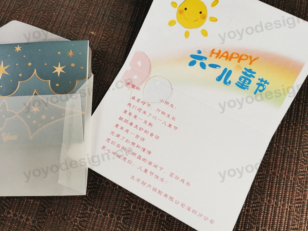 【太平财产】定制的儿童节贺卡