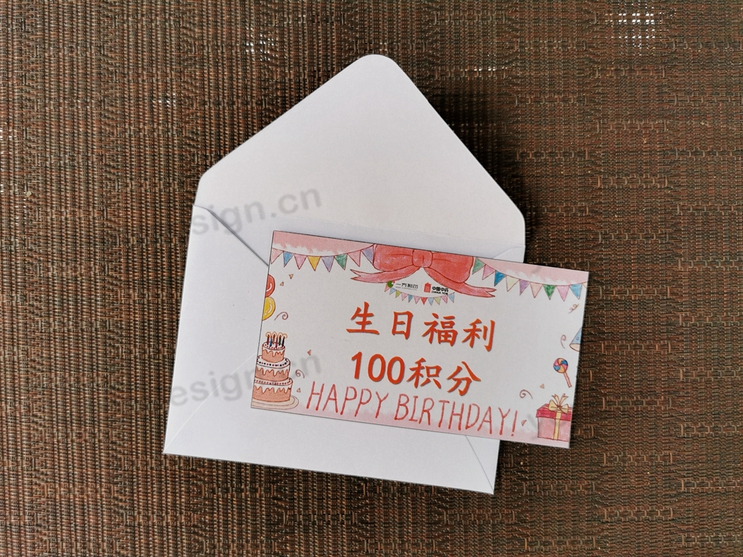 某客户定制的会员生日福利卡