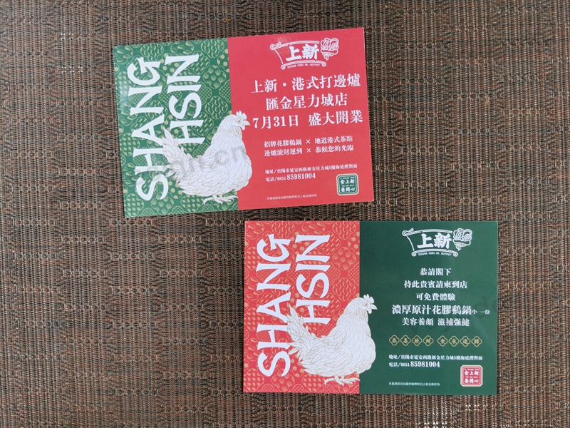 某客户定制的宣传卡片