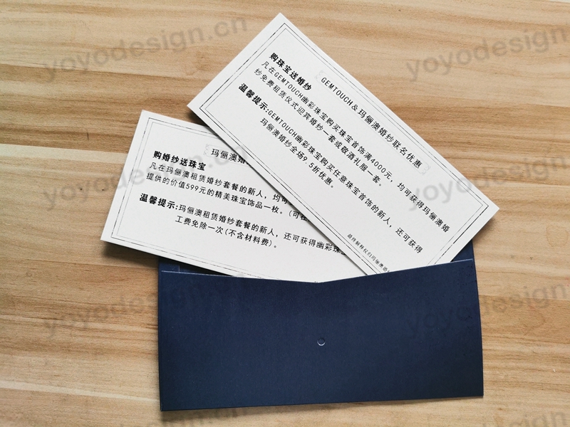 某客户定制的信封+优惠券