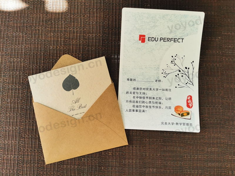 【完美（中国）】定制的中秋节贺卡
