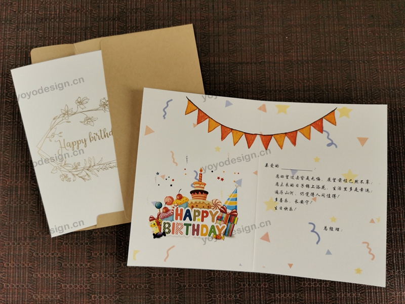 某企业定制的员工生日贺卡