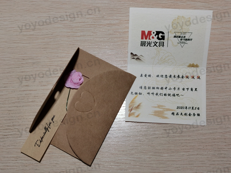 【晨光文具】定制的活动邀请卡