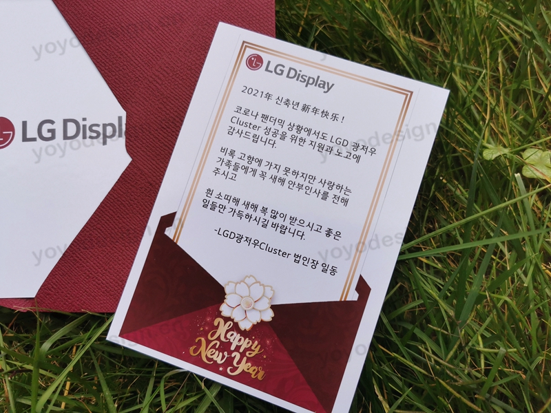 【LG】定制的新年卡片