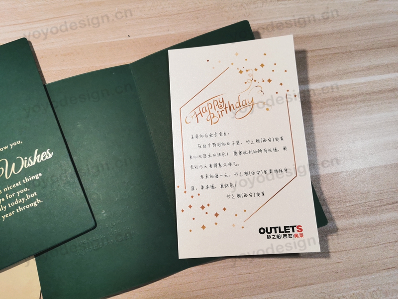 某企业定制的员工生日卡