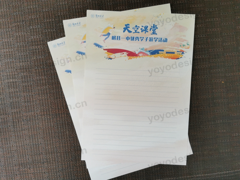 【苏州大学】定制的活动信纸