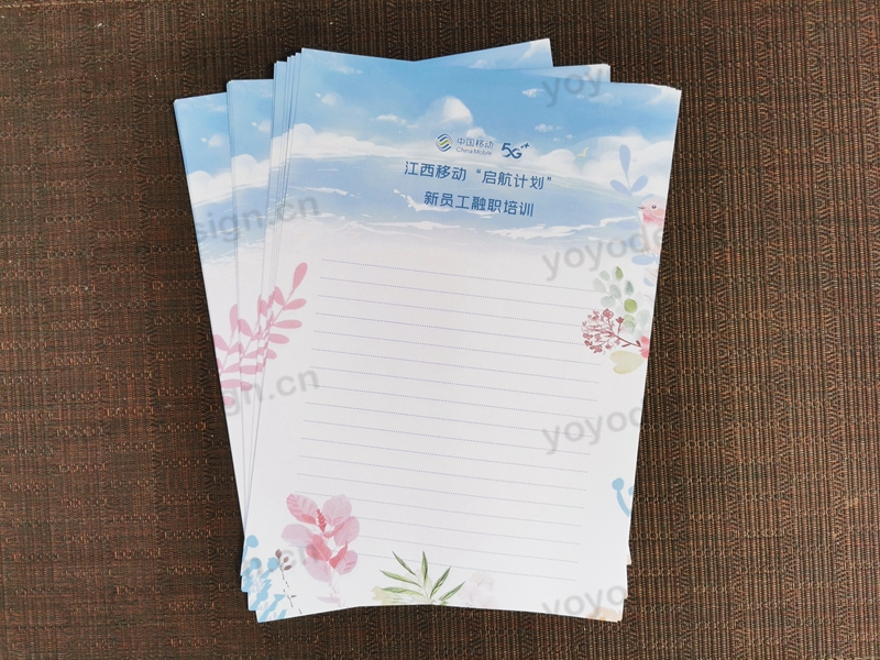 【中国移动】定制的活动信纸