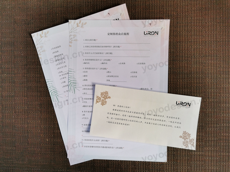 某企业定制的调查问卷+信封
