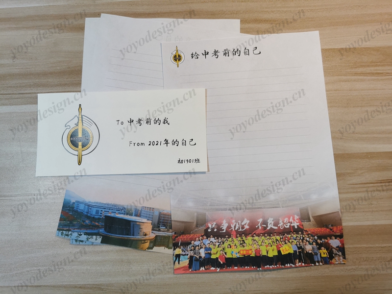 某中学定制的中考前写给自己的信主题活动信封信纸