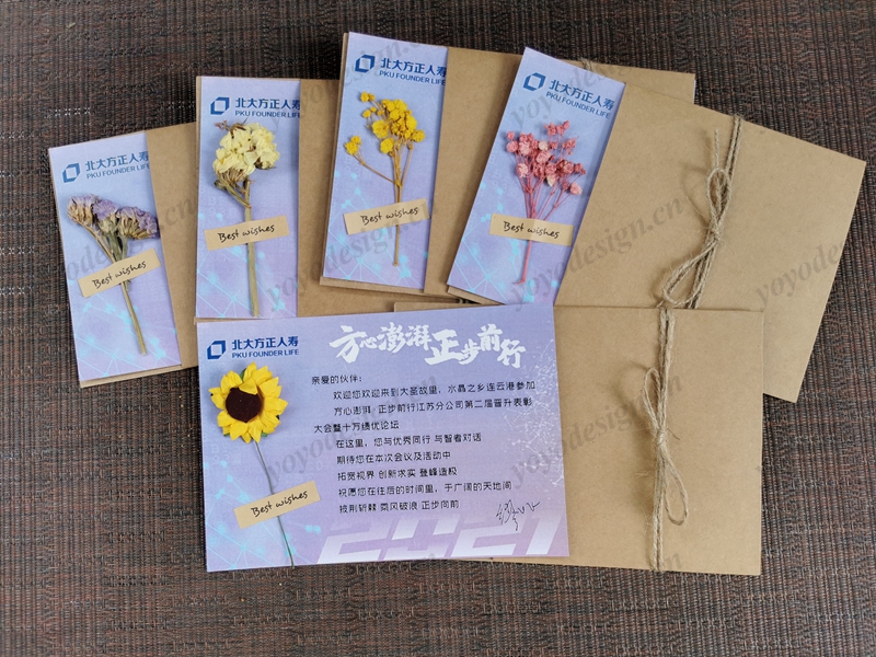 【方正人寿】定制的贺卡