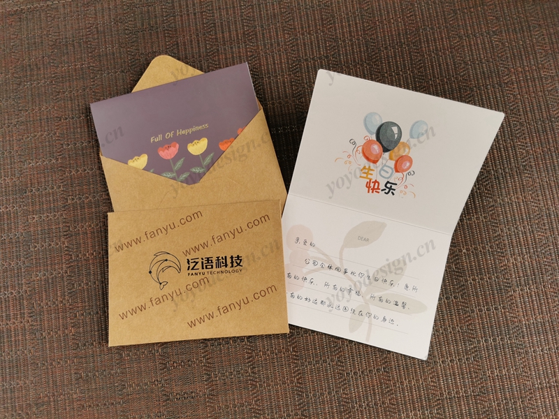 企业定制的员工生日卡