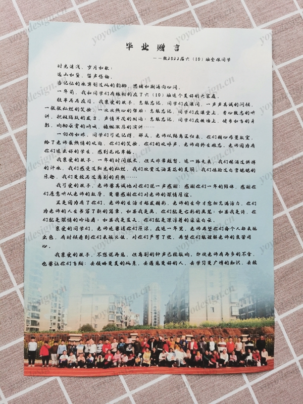 客户定制的毕业信