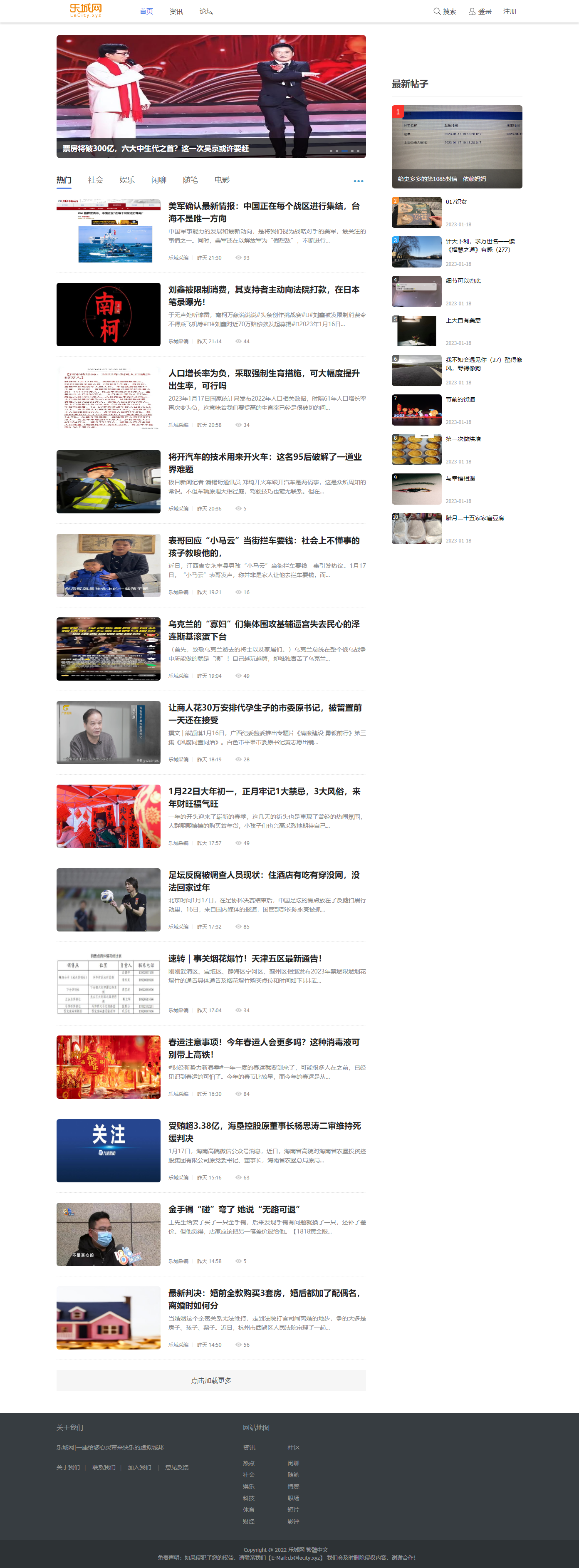 乐城网项目开发